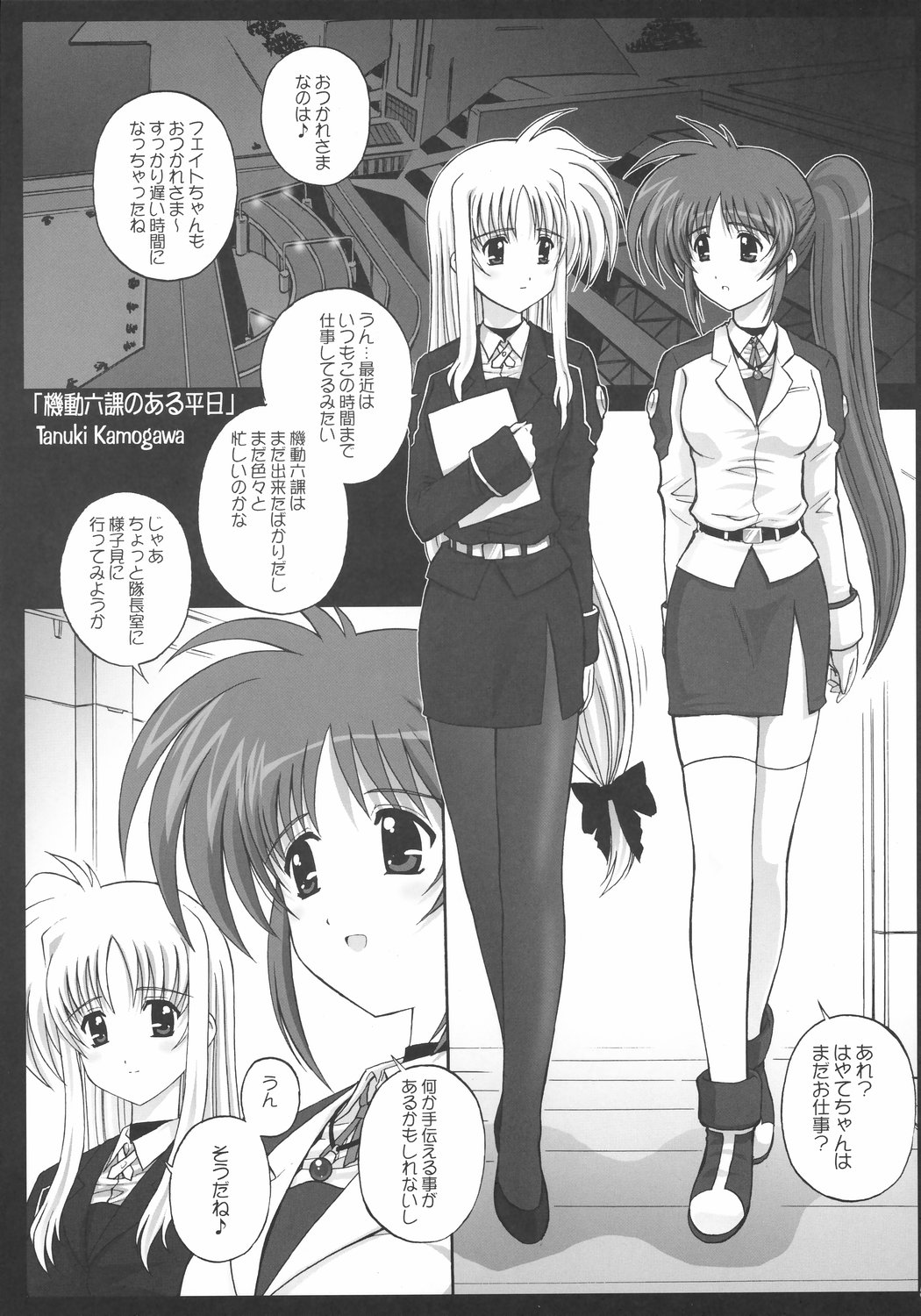 [鴨川屋 (鴨川たぬき)] NineteenS (魔法少女リリカルなのは)
