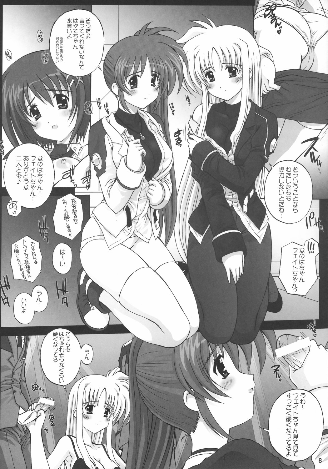 [鴨川屋 (鴨川たぬき)] NineteenS (魔法少女リリカルなのは)