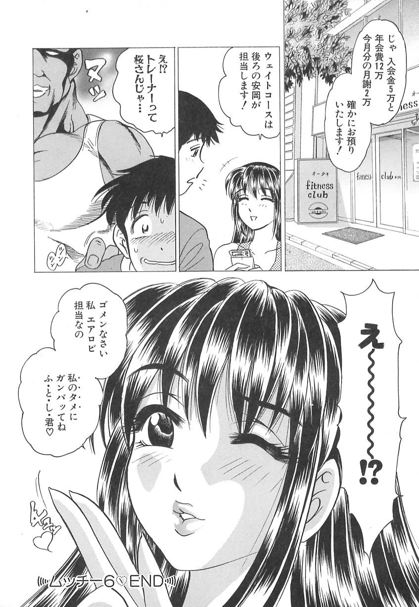 [美女木ジャンクション] 巨乳の雫　しぼりとっちゃえ