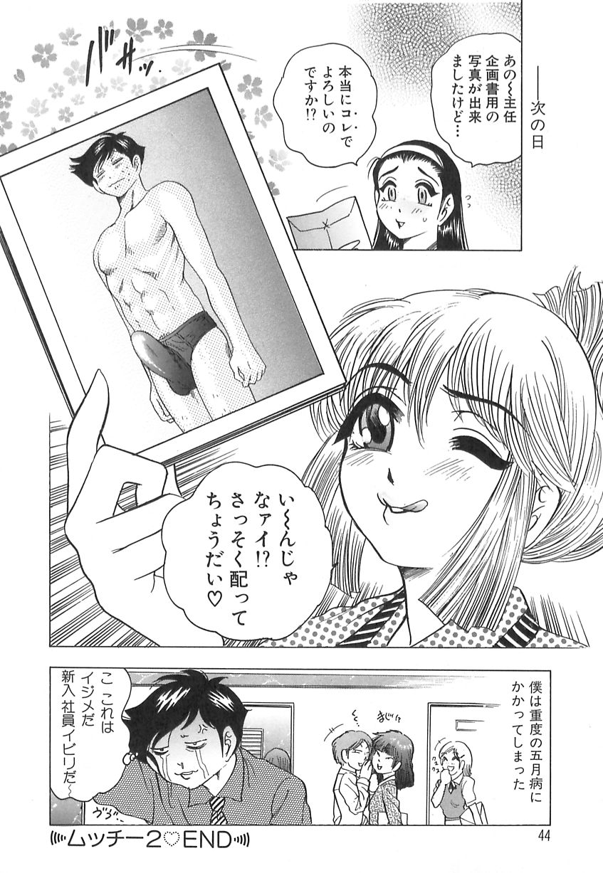 [美女木ジャンクション] 巨乳の雫　しぼりとっちゃえ