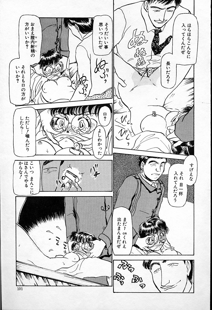 [綾坂みつね] ひなちゃんのアルバイト日記