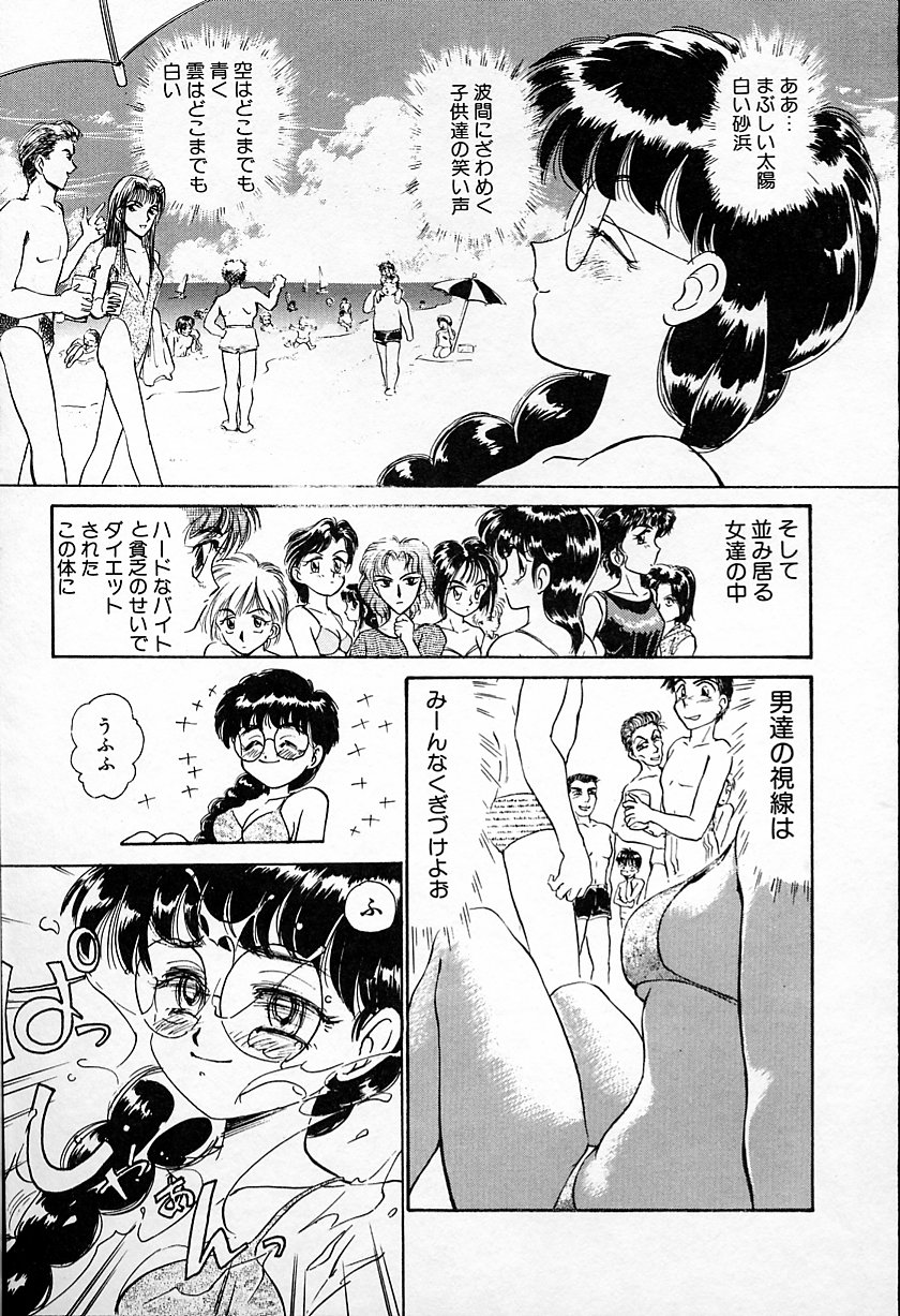 [綾坂みつね] ひなちゃんのアルバイト日記