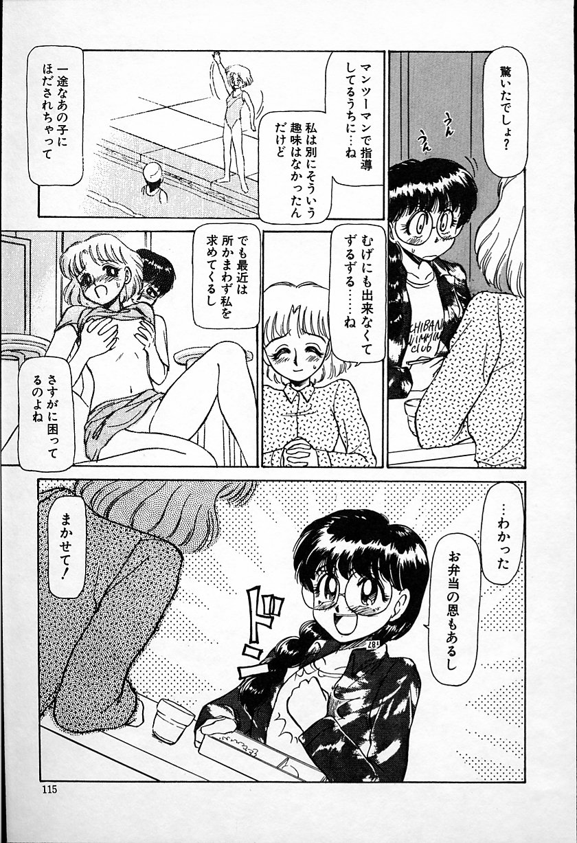 [綾坂みつね] ひなちゃんのアルバイト日記