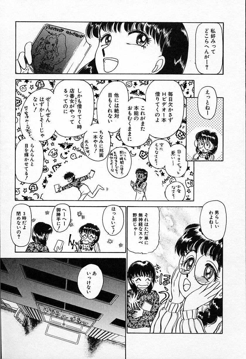 [綾坂みつね] ひなちゃんのアルバイト日記