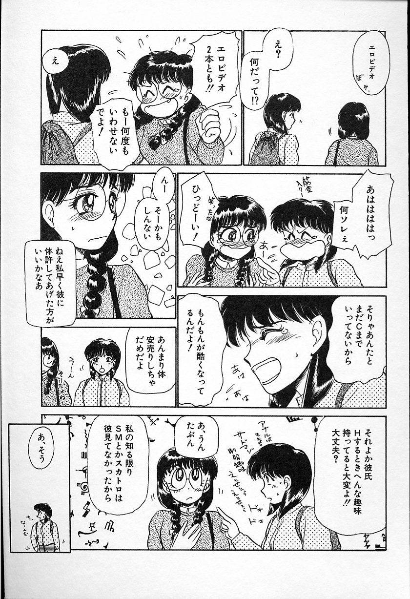 [綾坂みつね] ひなちゃんのアルバイト日記