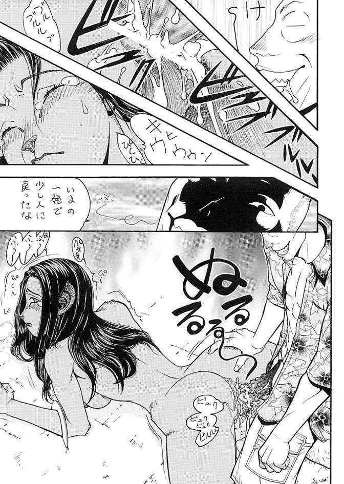 [ふろむ・じゃぱん (秋恭摩)] FIGHTERS GIGA COMICS FGC ラウンド .5 (ファイナルファンタジーI)