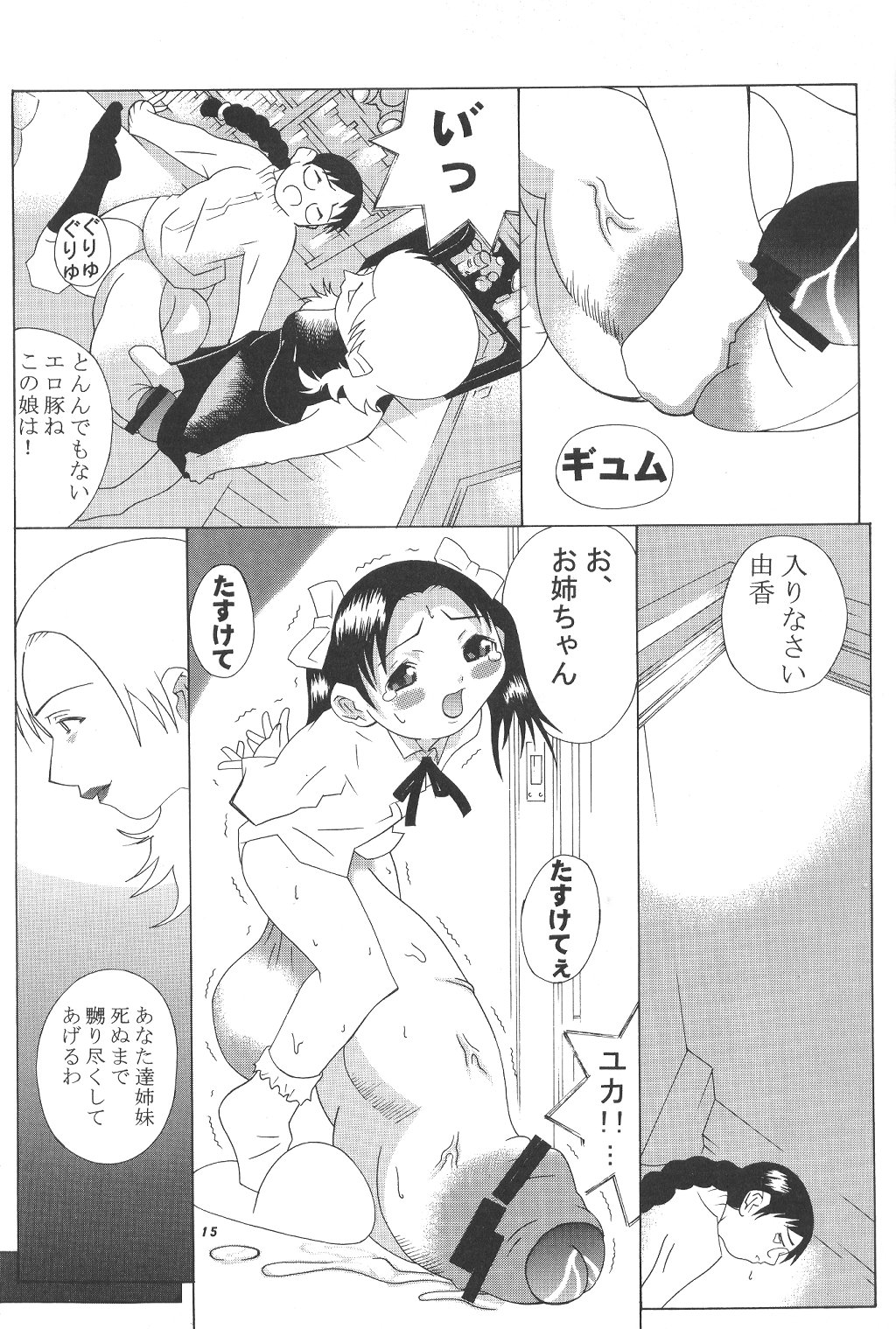 (C59) [P商会 (よろず)] 桃庵 双