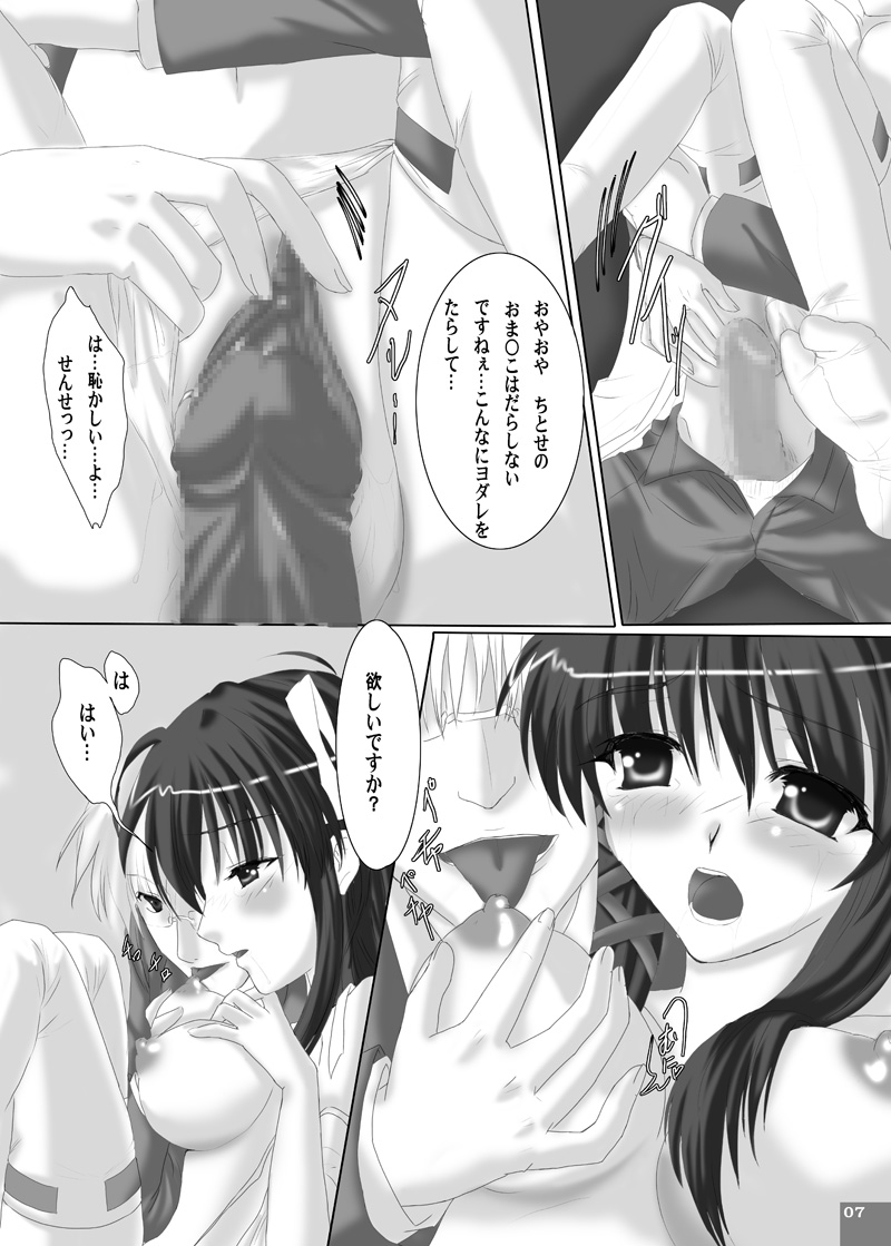 (C68) [Script Origin (雛祭桃子)] 触手教育