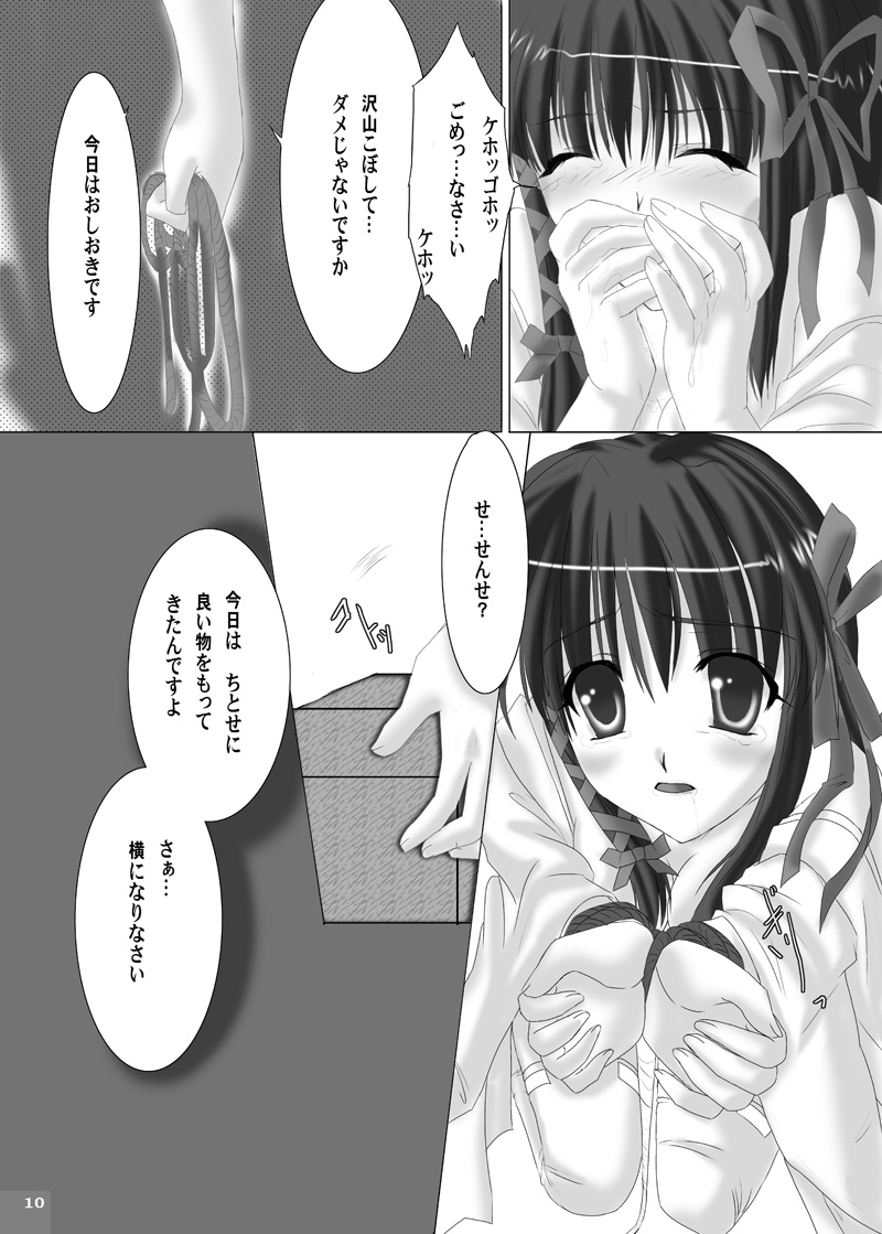 (C68) [Script Origin (雛祭桃子)] 触手教育