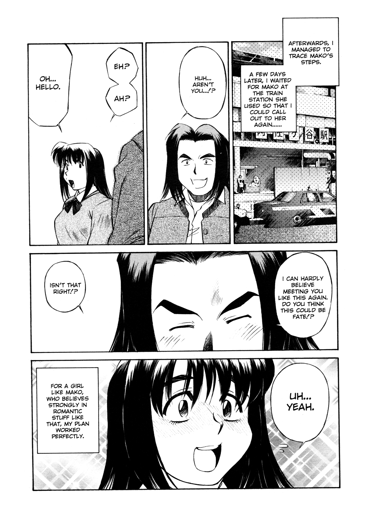 [ふじかつぴこ] 女子校生マニア [英訳]