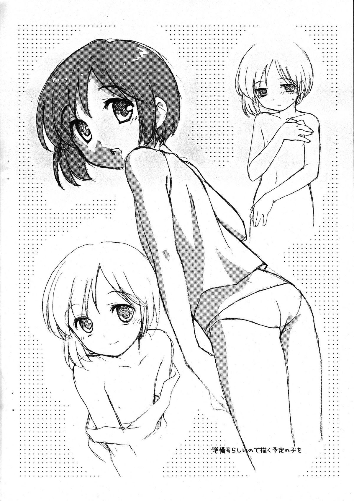 (ショタケット13) [Studio Zealot (よろず)] しょたりすた 2（仮）