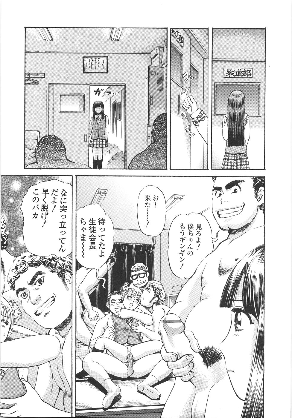 [ぺるそな] 学園痴女童貞狩り