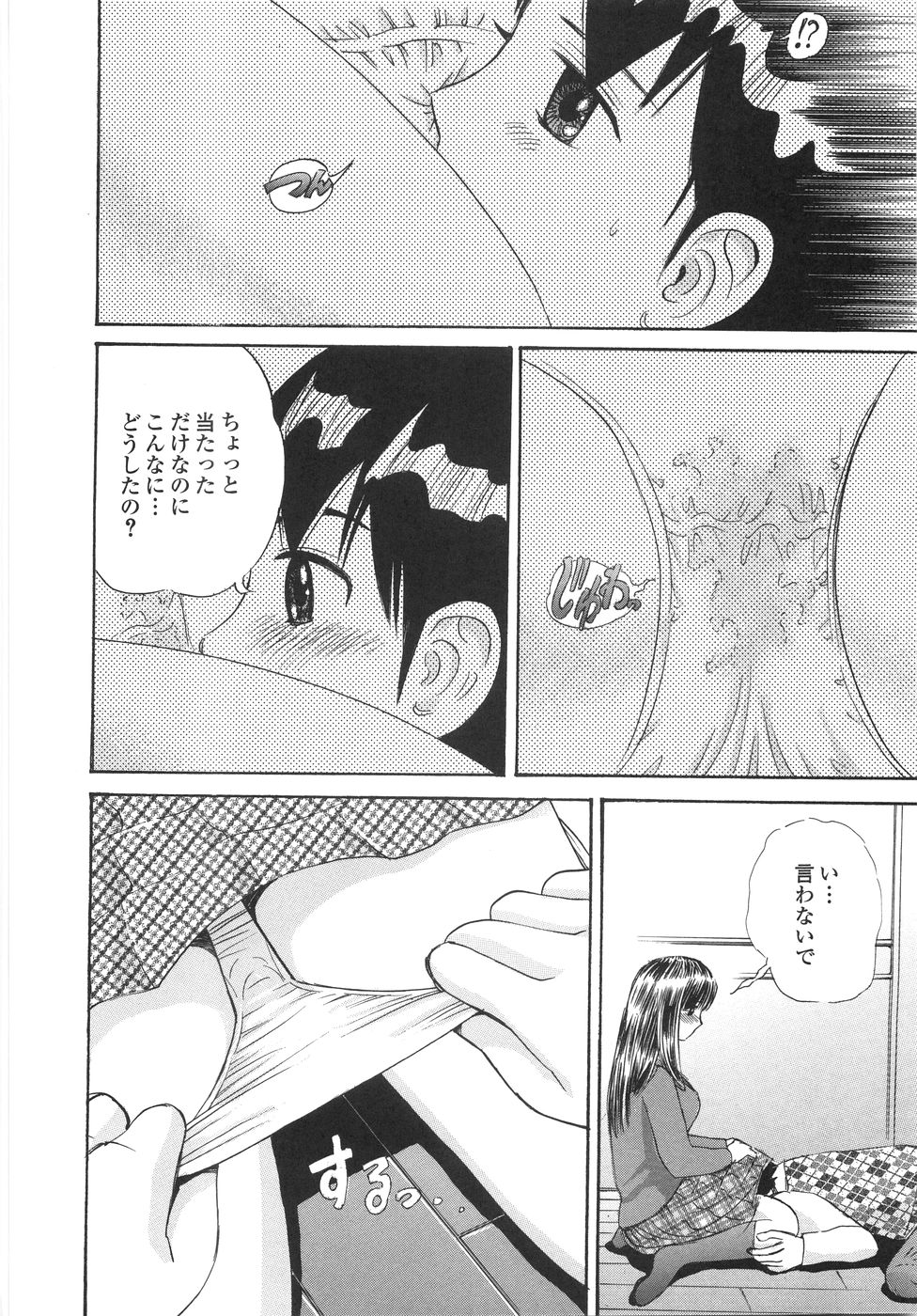 [ぺるそな] 学園痴女童貞狩り