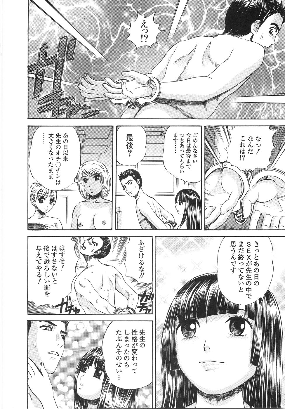 [ぺるそな] 学園痴女童貞狩り