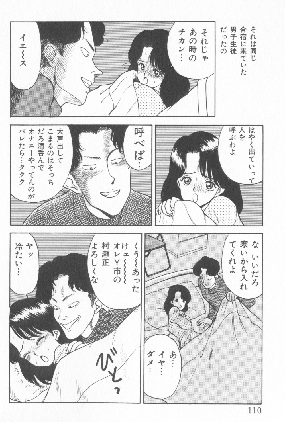 [AKIRA] 淫乱性教育
