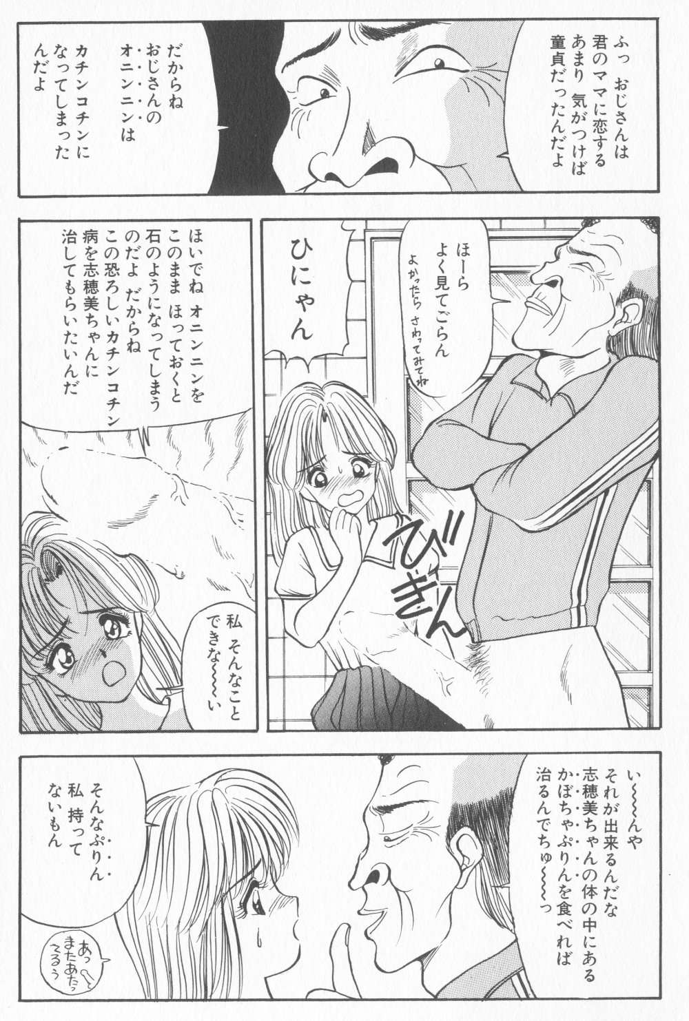 [AKIRA] 淫乱性教育