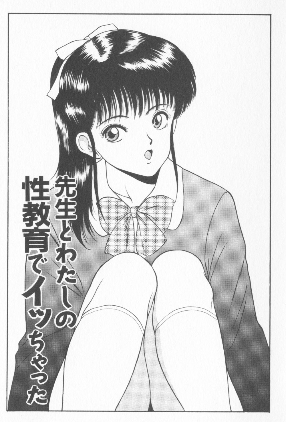 [AKIRA] 淫乱性教育