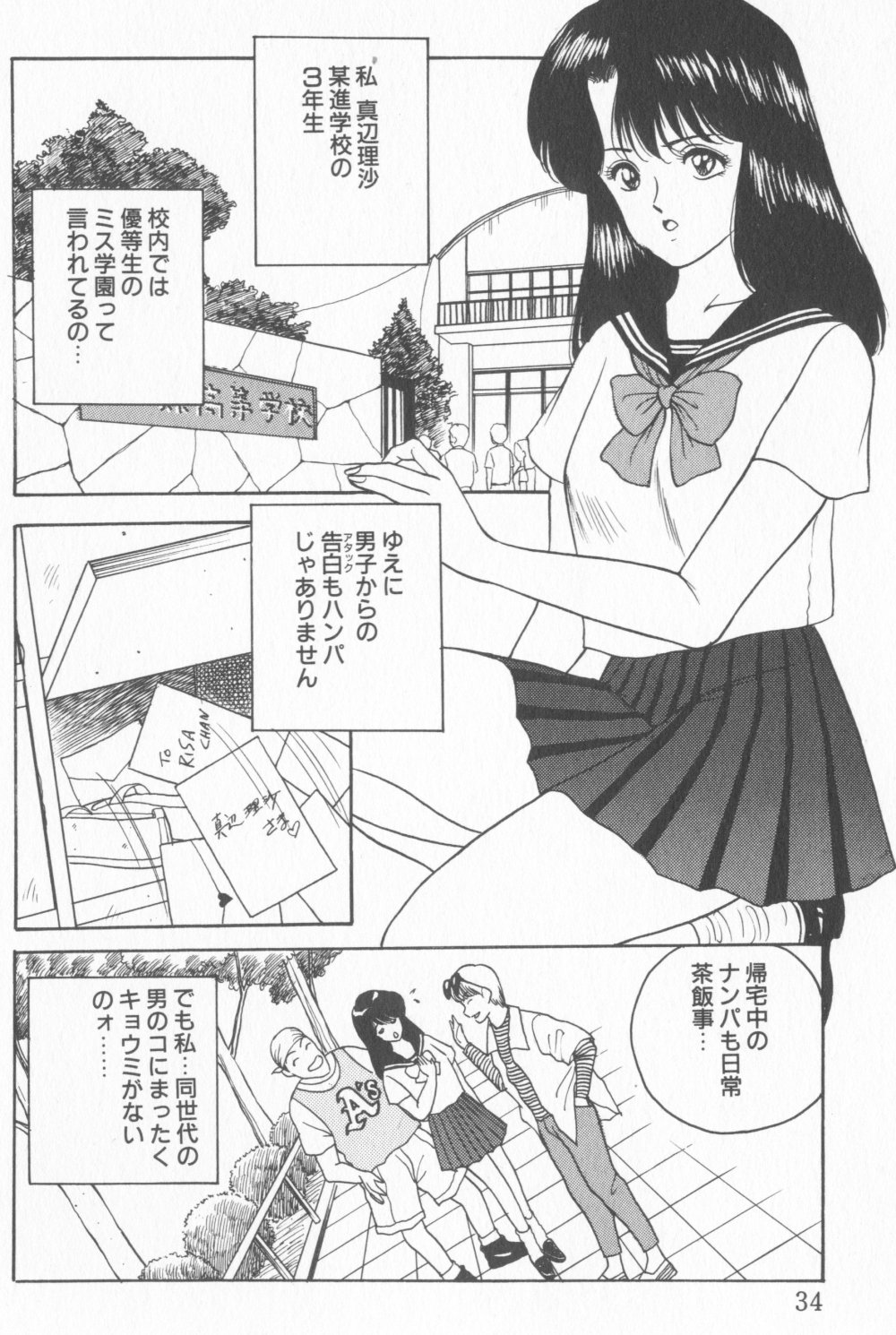 [AKIRA] 淫乱性教育