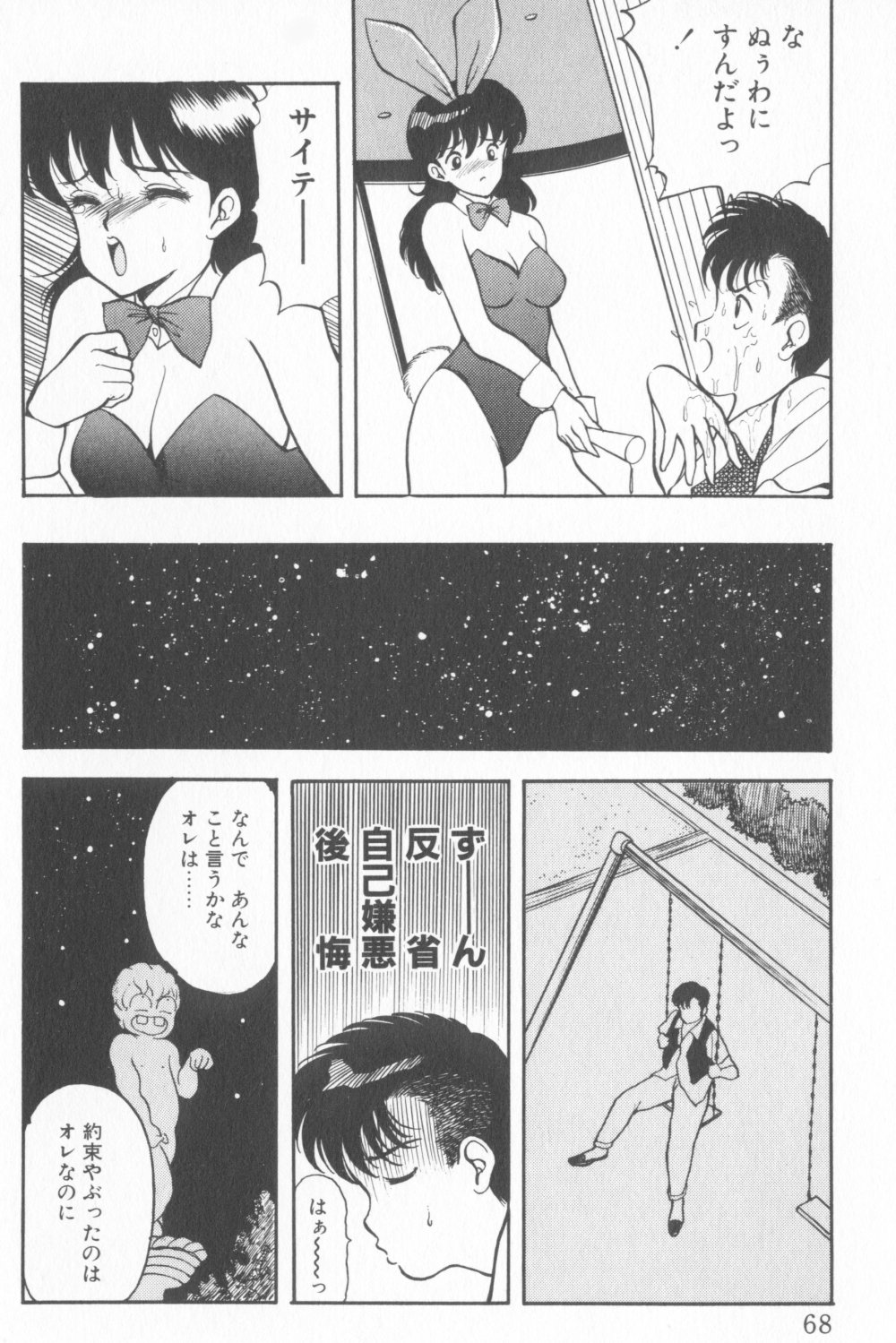 [AKIRA] 淫乱性教育