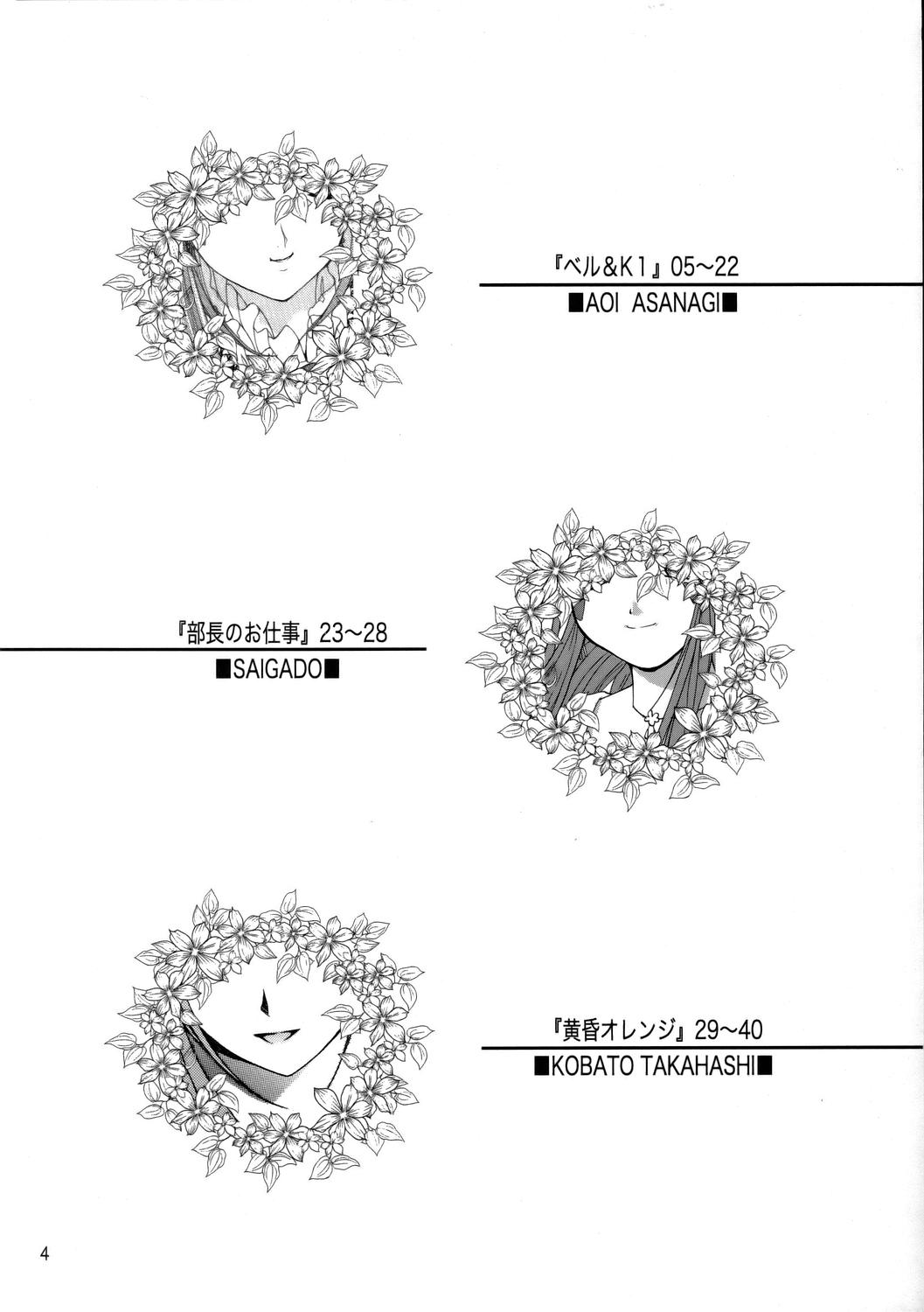 (C68) [血祭屋本舗、彩画堂、メカニカルコード (朝凪葵、彩画堂、高橋こばと)] The sport of fortune (ああっ女神さまっ)