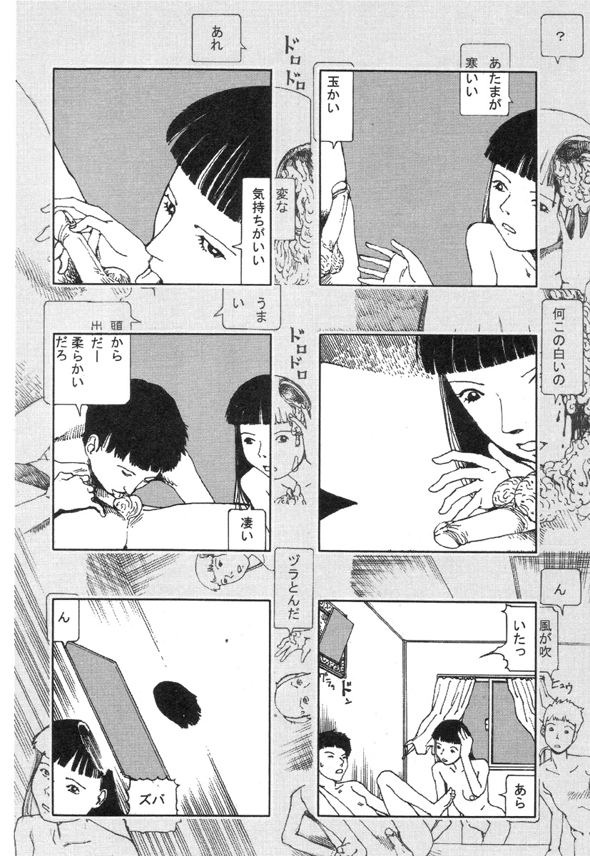 [駕籠真太郎] かすとろ式