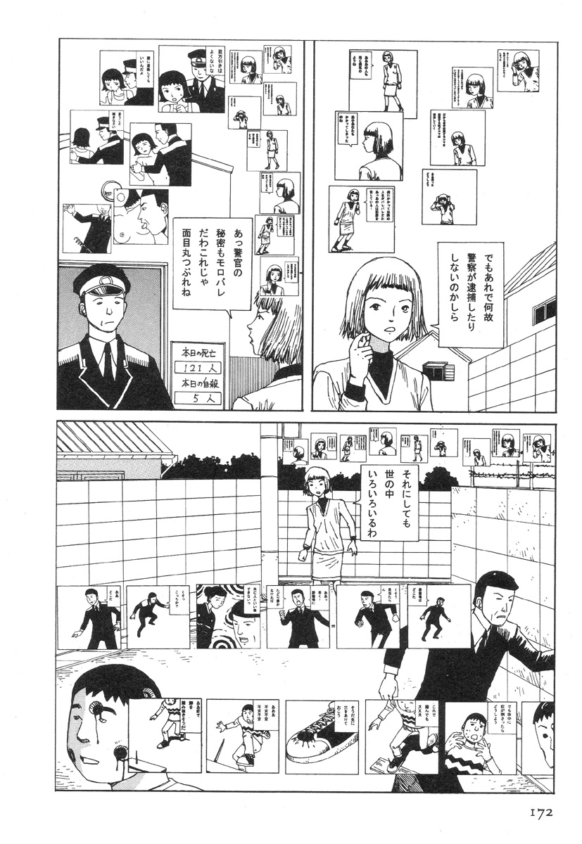 [駕籠真太郎] かすとろ式