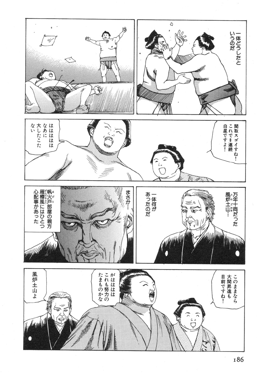 [駕籠真太郎] かすとろ式