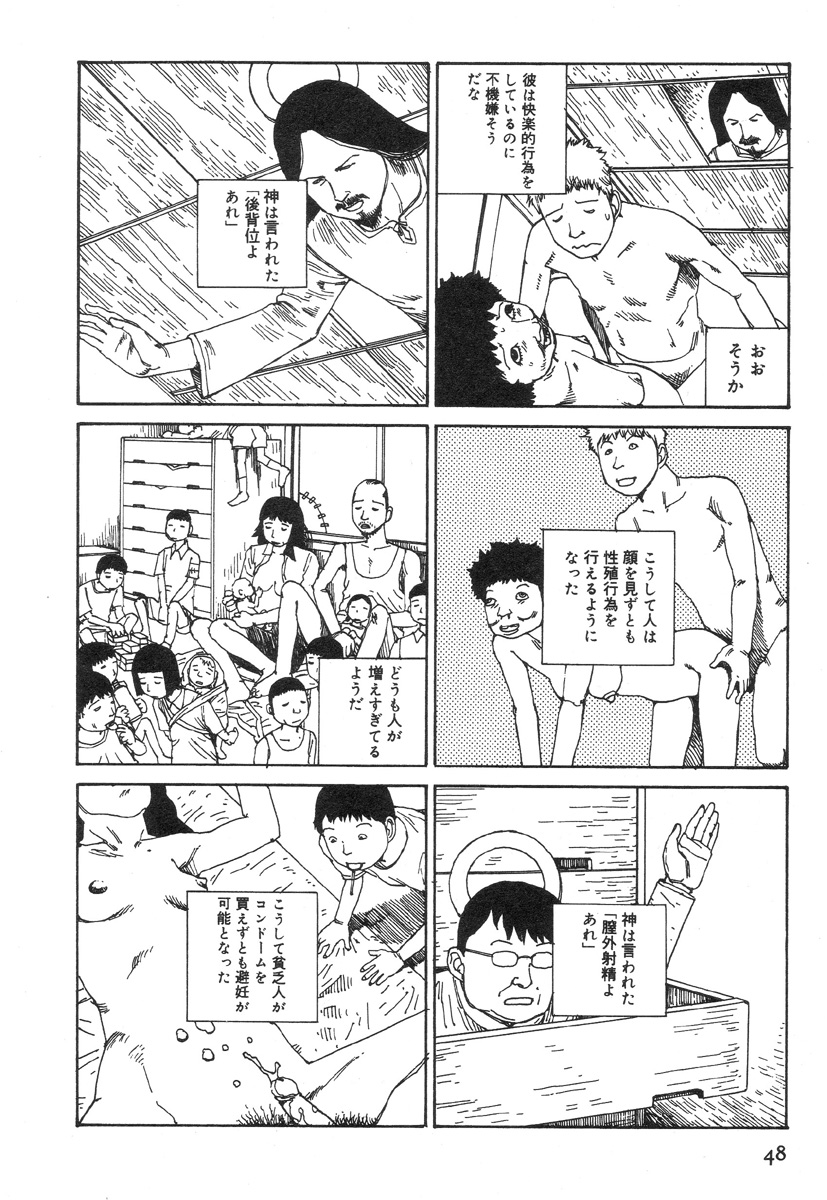 [駕籠真太郎] かすとろ式