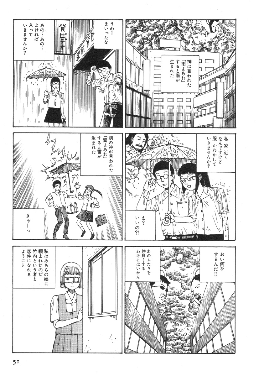 [駕籠真太郎] かすとろ式