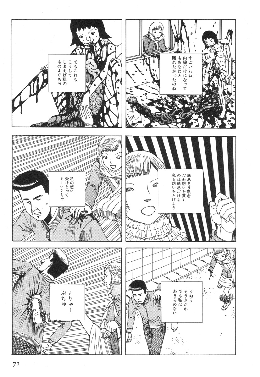 [駕籠真太郎] かすとろ式