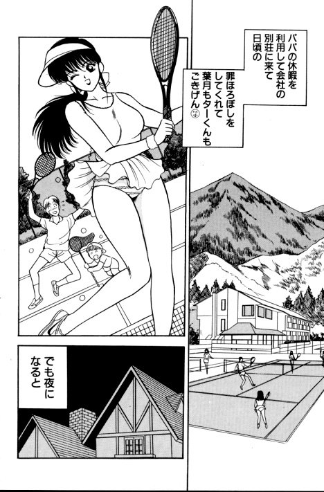 [AKIRA] エロチカ777