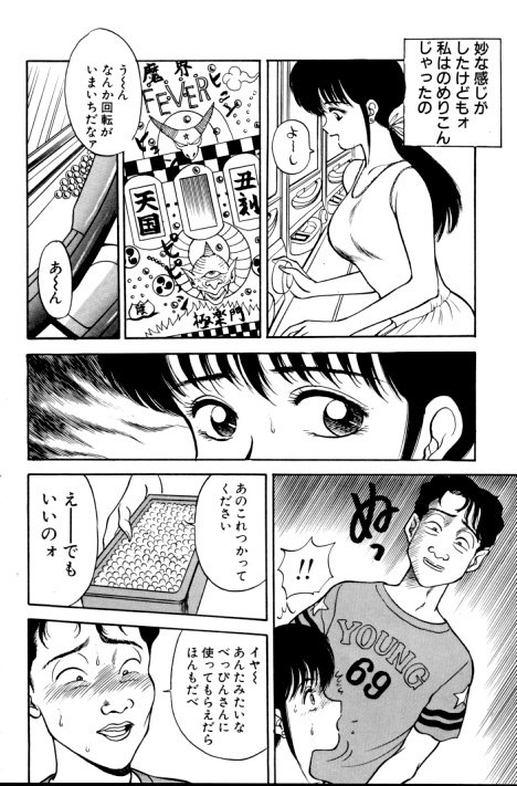 [AKIRA] エロチカ777