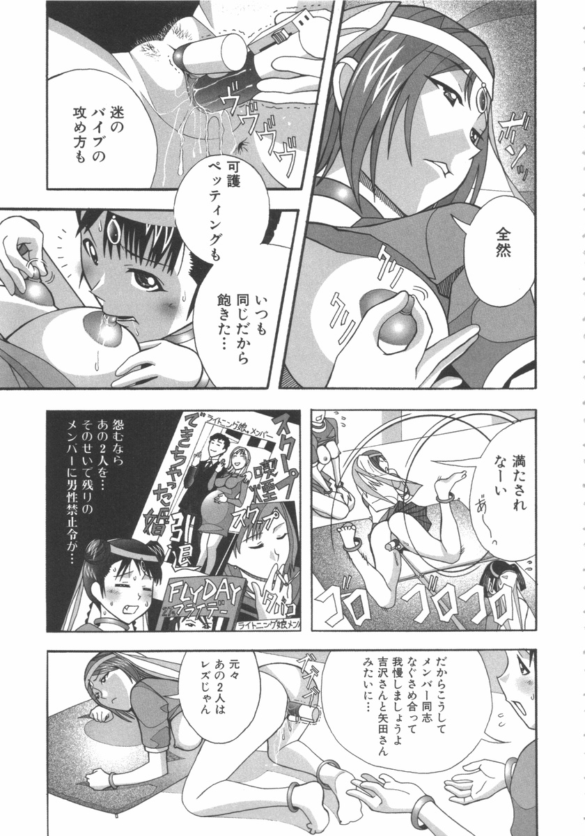 [アンソロジー] ふたなりっ娘らばーず♡7