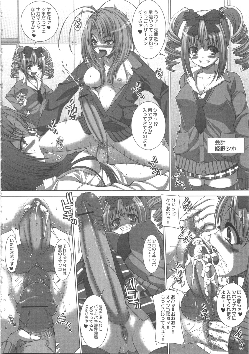 [アンソロジー] ふたなりっ娘らばーず♡7