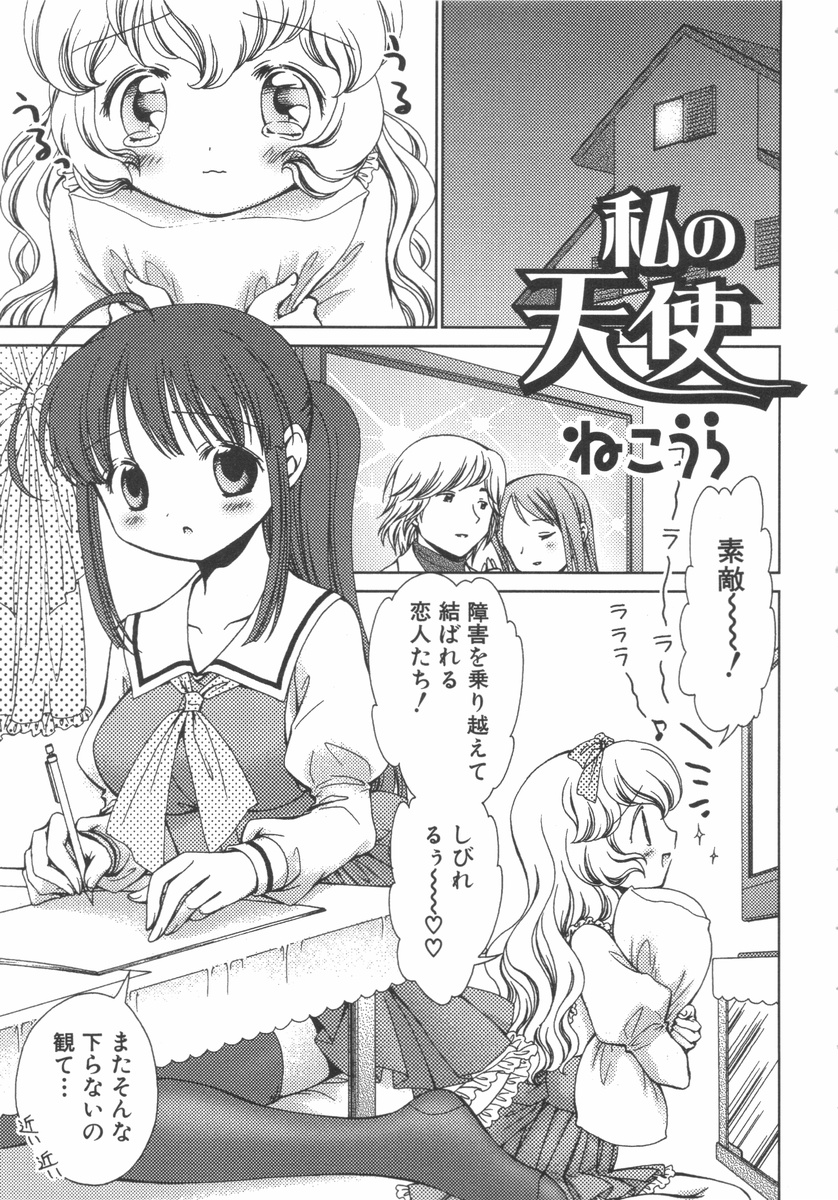 [アンソロジー] ふたなりっ娘らばーず♡7