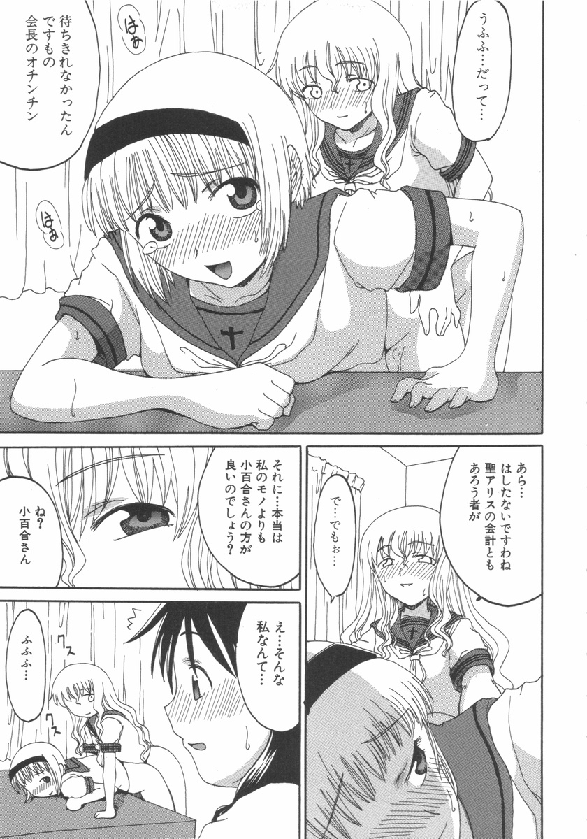[アンソロジー] ふたなりっ娘らばーず♡7