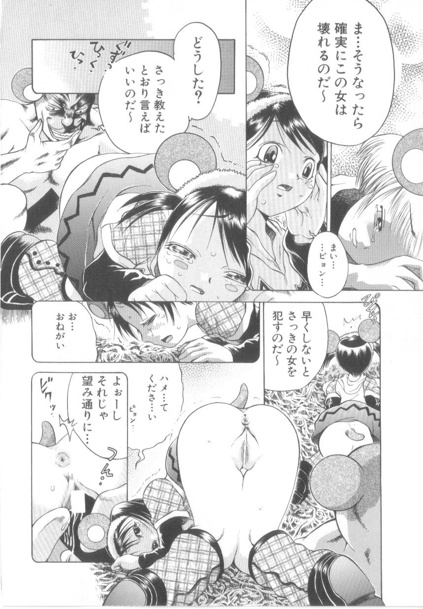 [あわじひめじ]泡姫殿