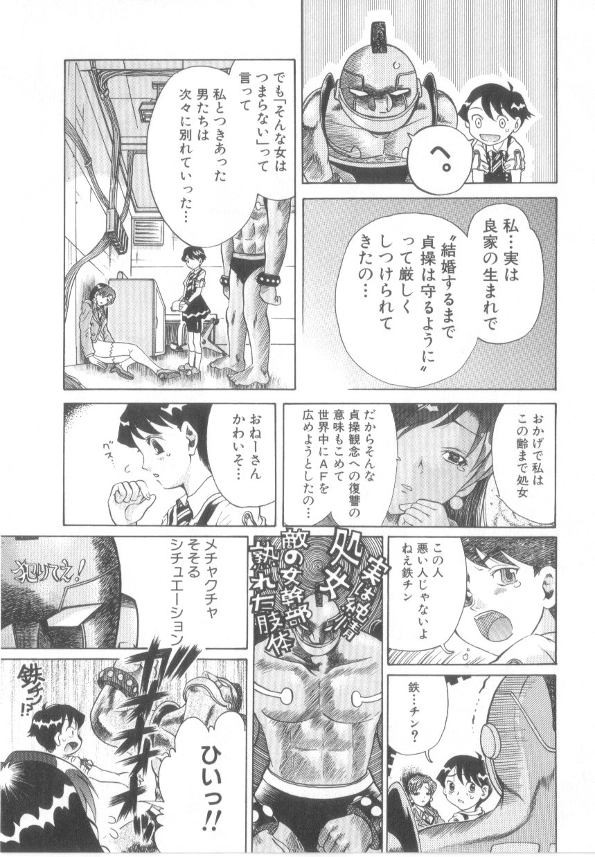 [あわじひめじ]泡姫殿