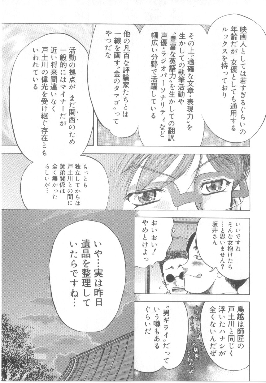 [あわじひめじ]泡姫殿