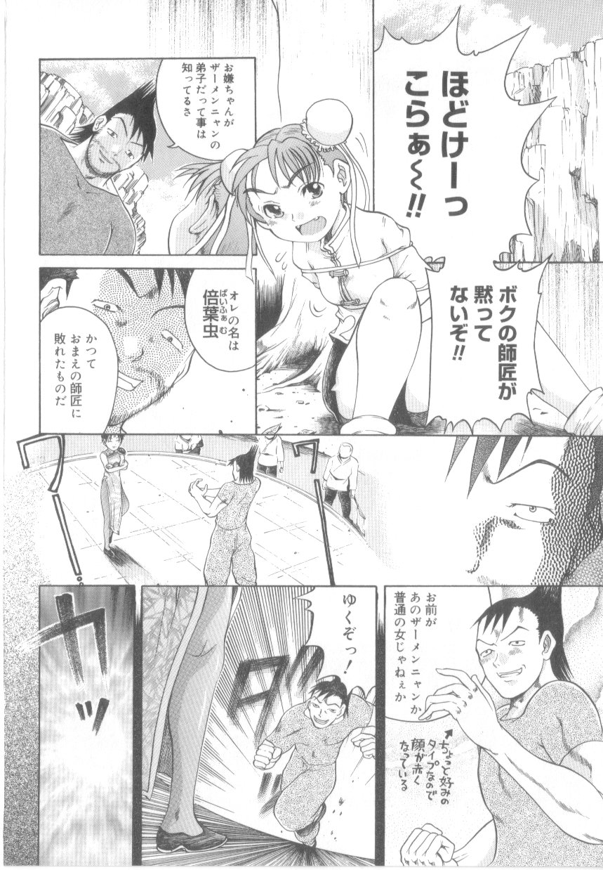 [あわじひめじ]泡姫殿