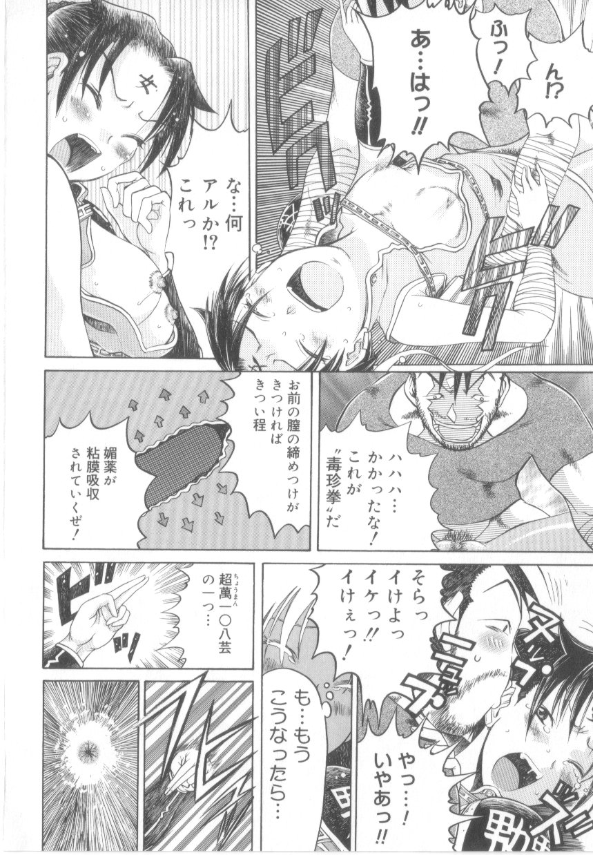 [あわじひめじ]泡姫殿