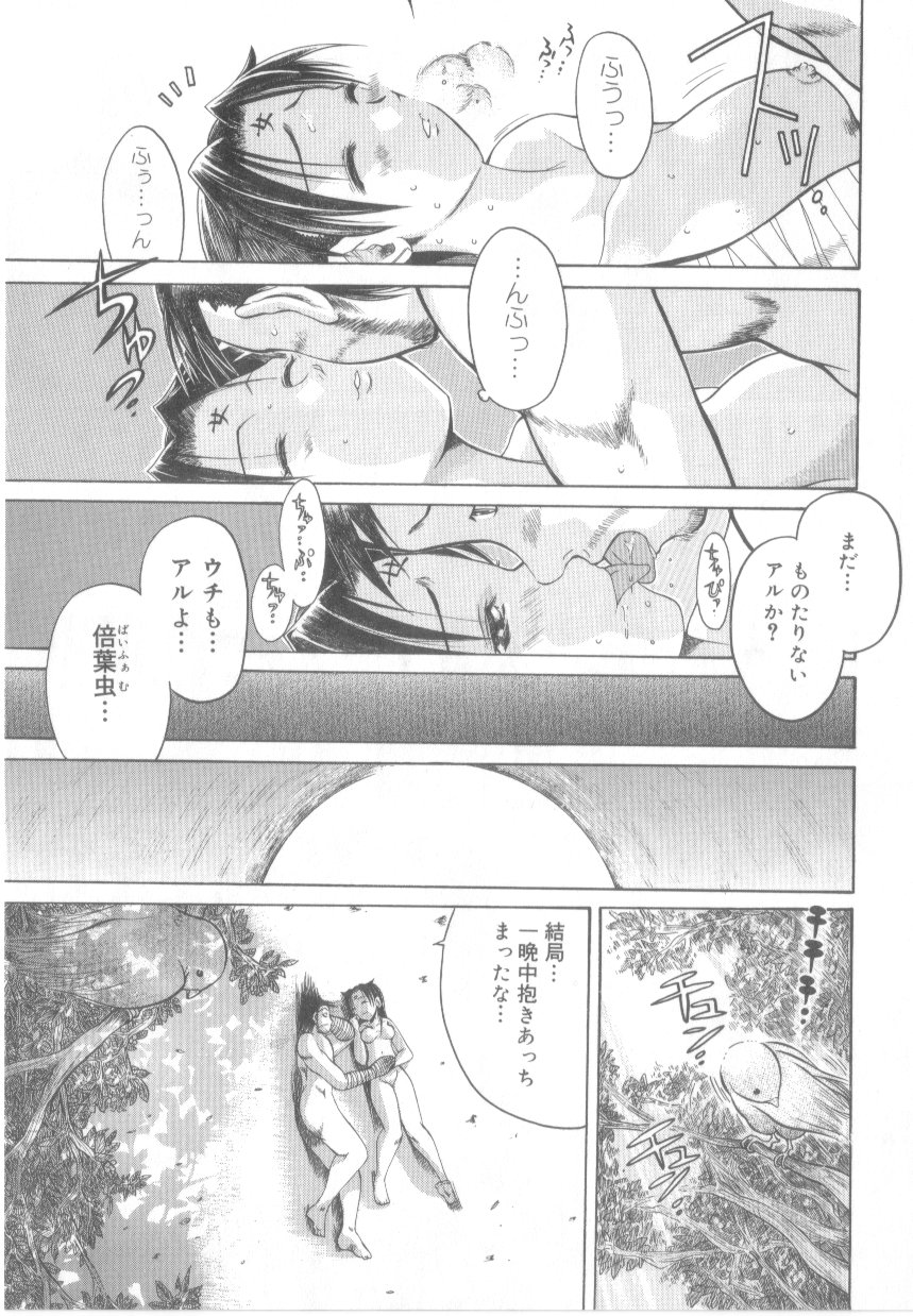 [あわじひめじ]泡姫殿