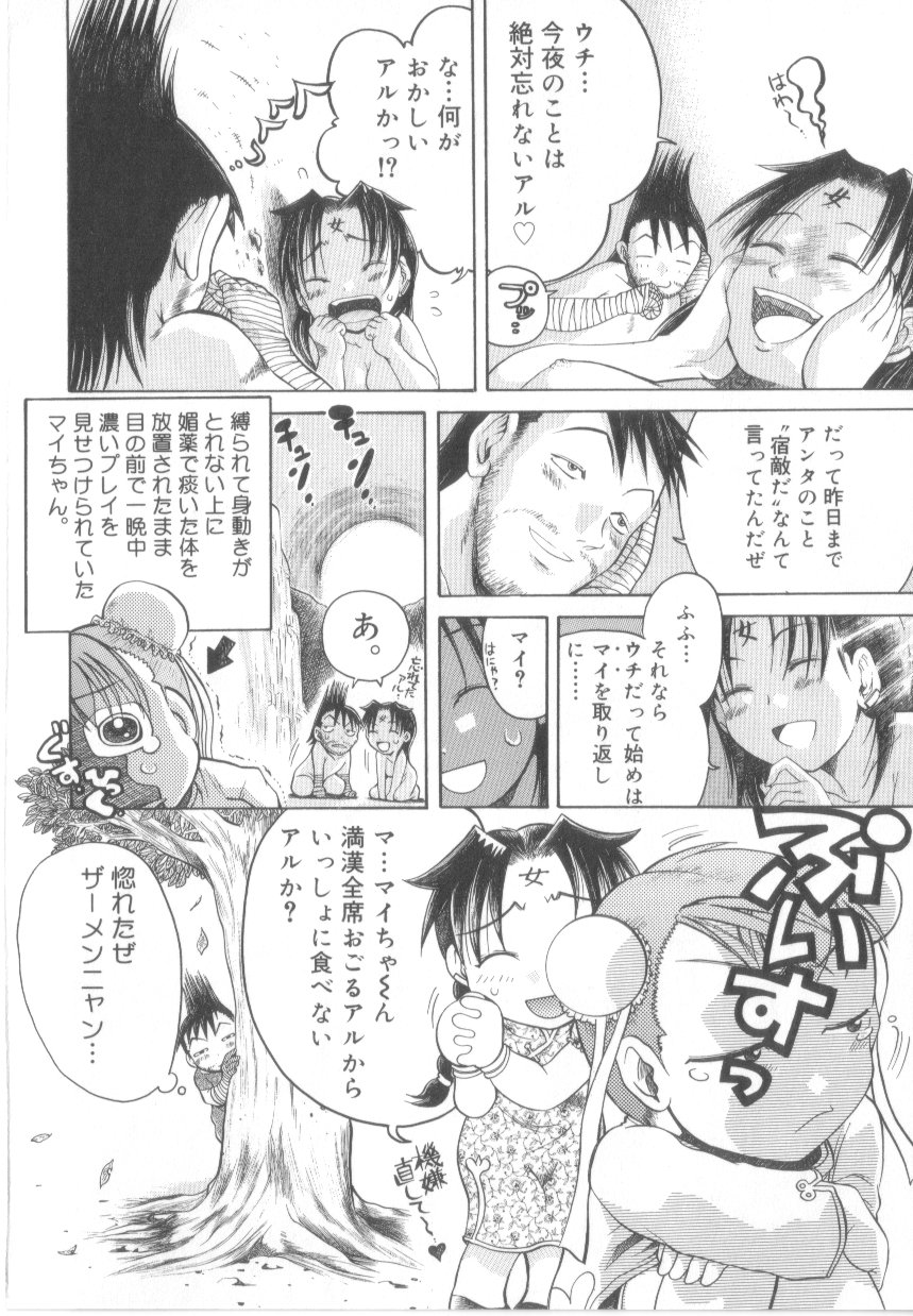 [あわじひめじ]泡姫殿
