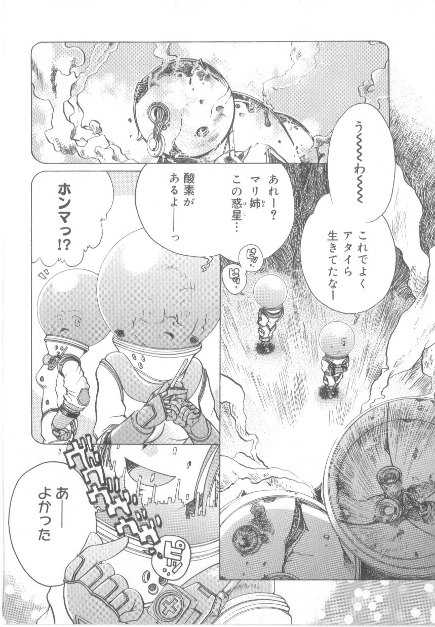 [あわじひめじ]泡姫殿