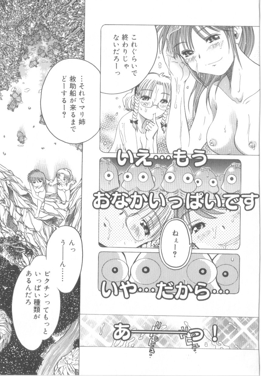 [あわじひめじ]泡姫殿