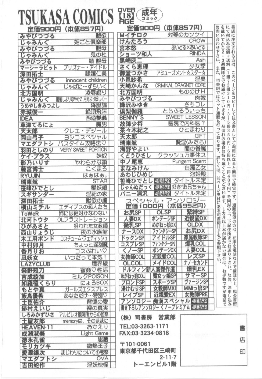 [あわじひめじ]泡姫殿