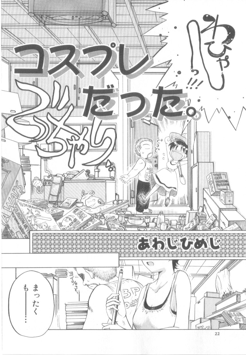 [あわじひめじ]泡姫殿