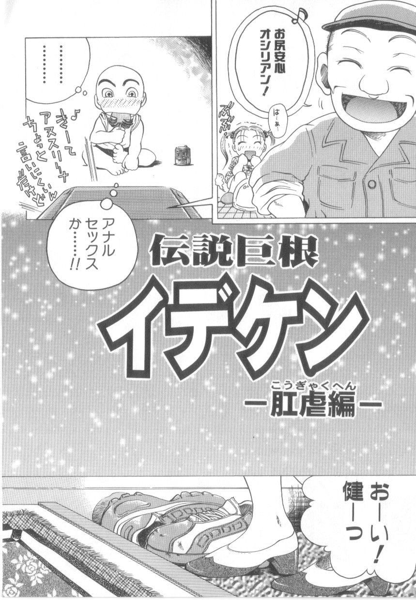 [あわじひめじ]泡姫殿