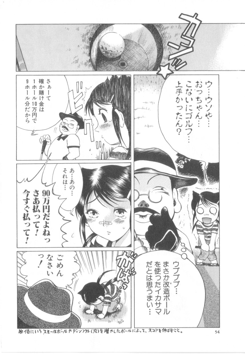 [あわじひめじ]泡姫殿
