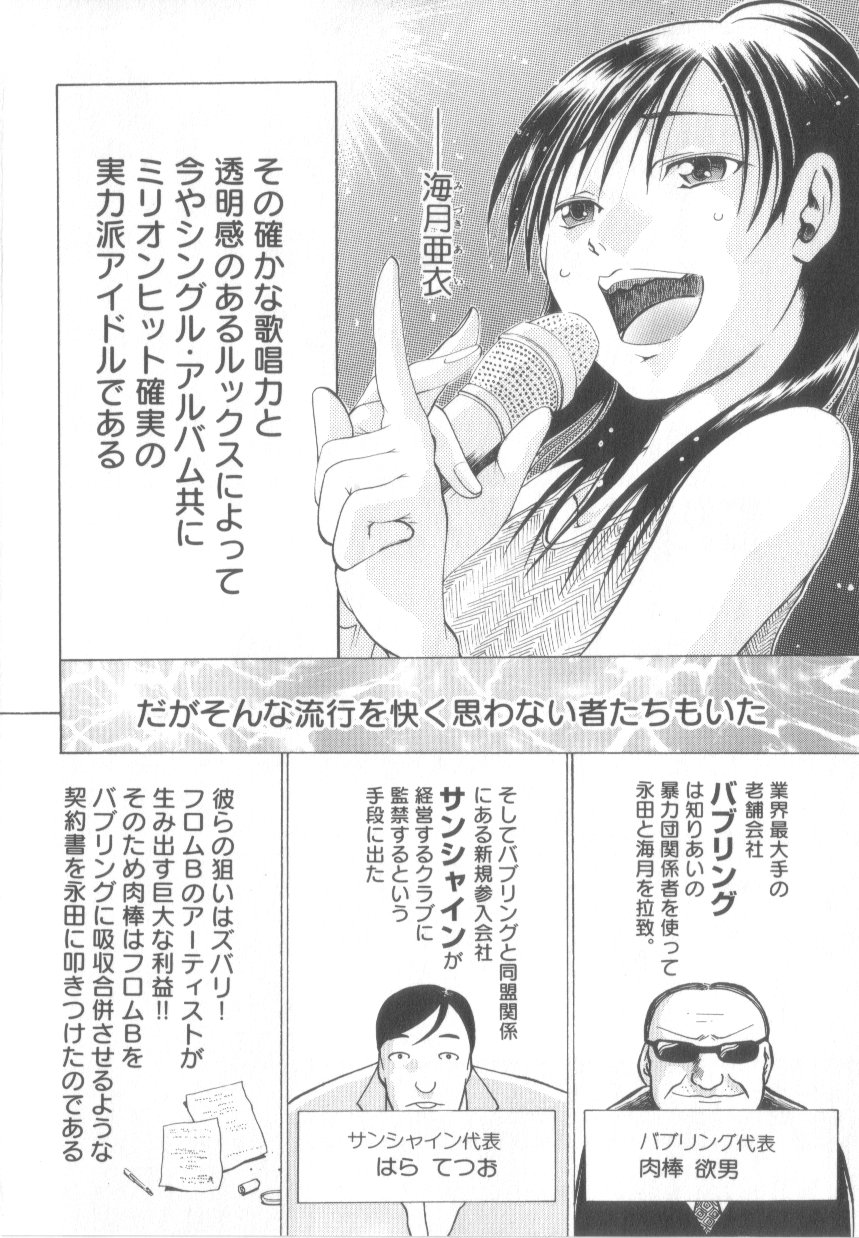 [あわじひめじ]泡姫殿